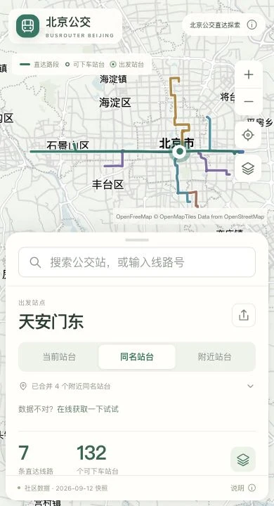 北京公共公交线路地图界面